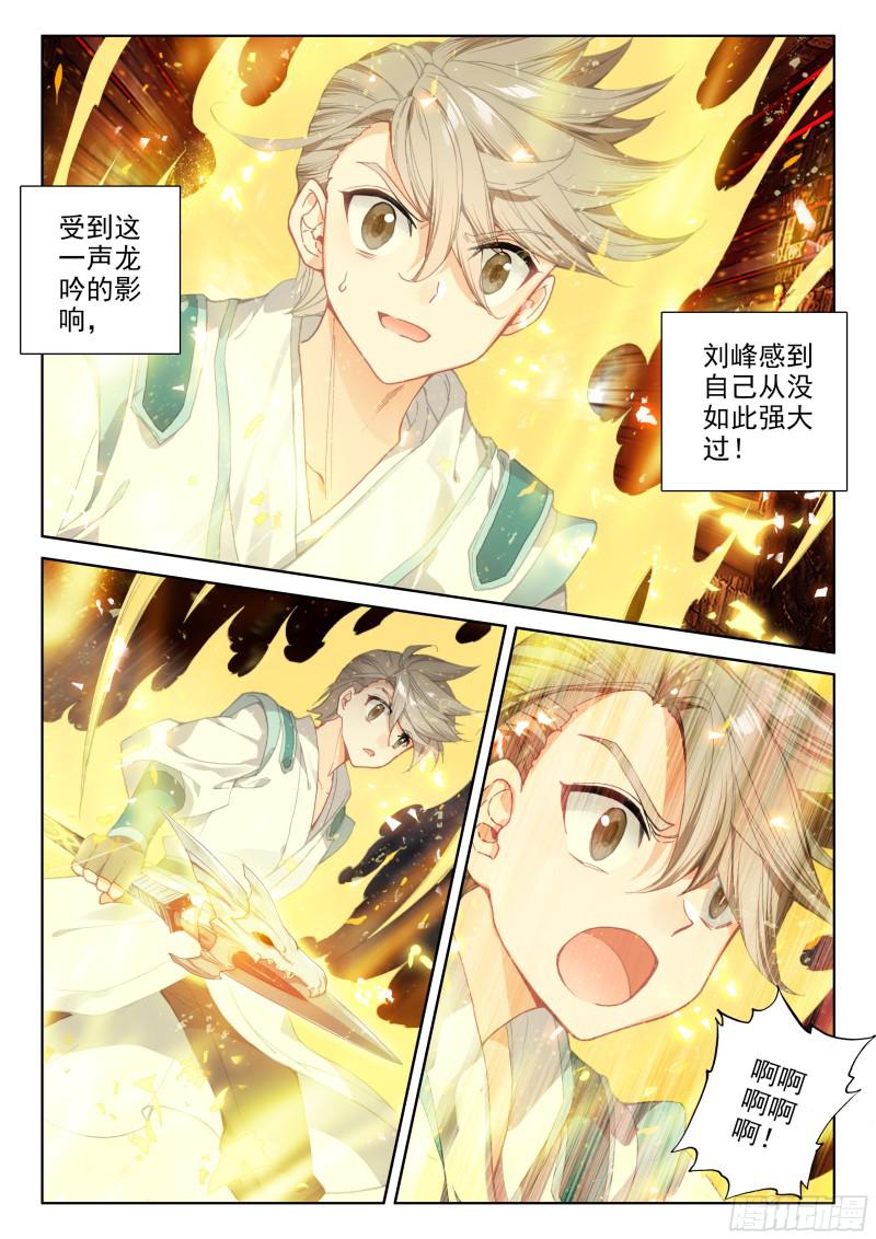 龙吟7