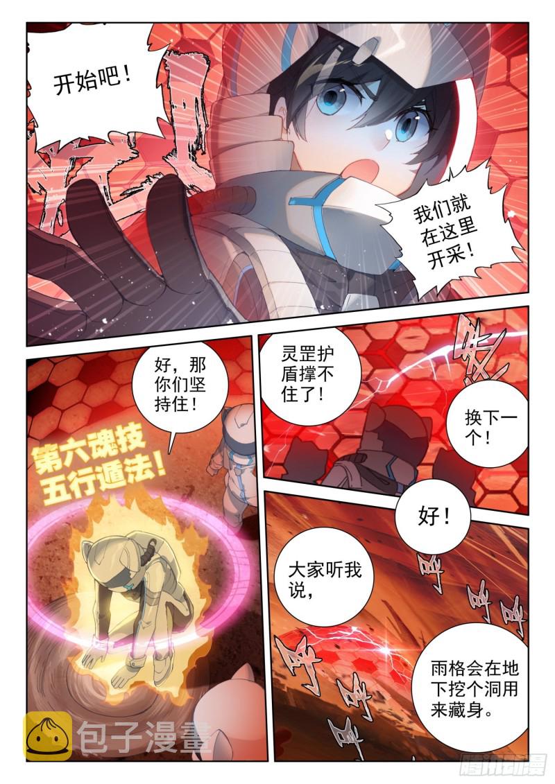 金属风暴3