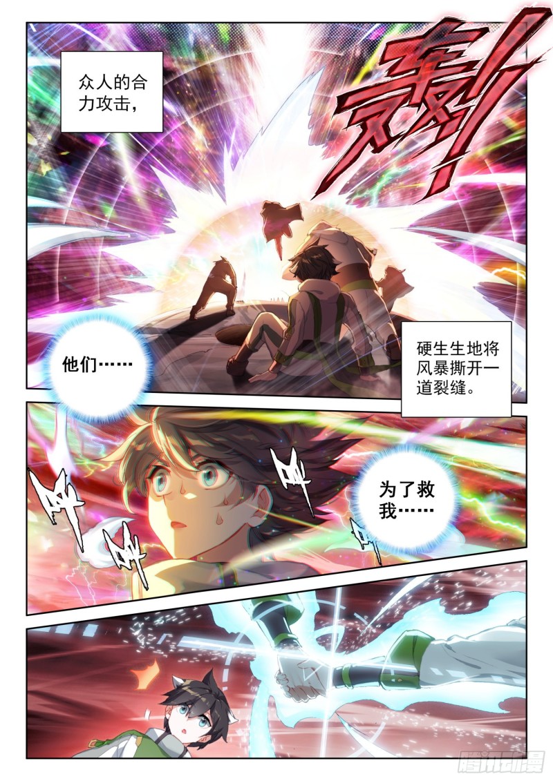 同生共死！3