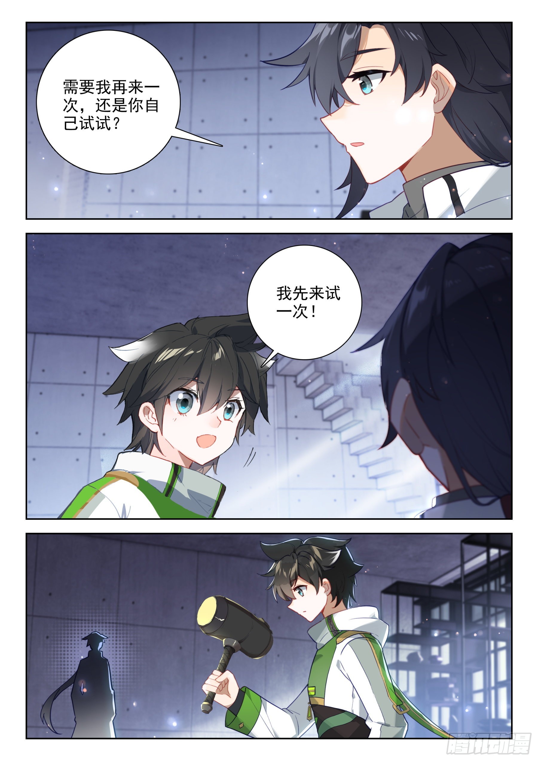 尝试魂锻13