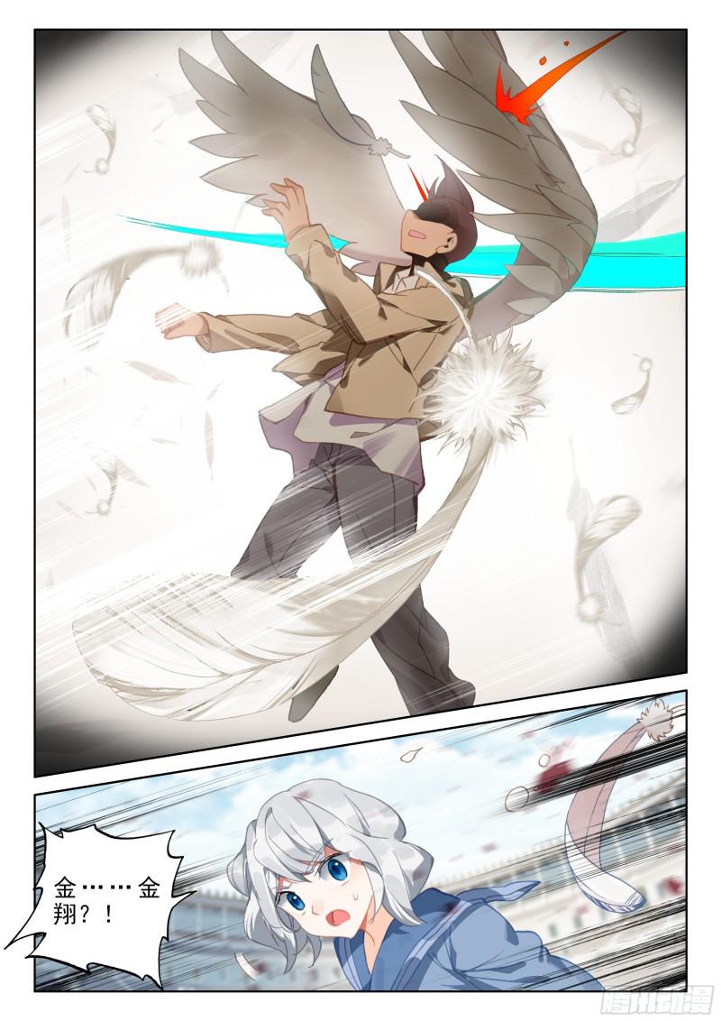 翠魔鸟7