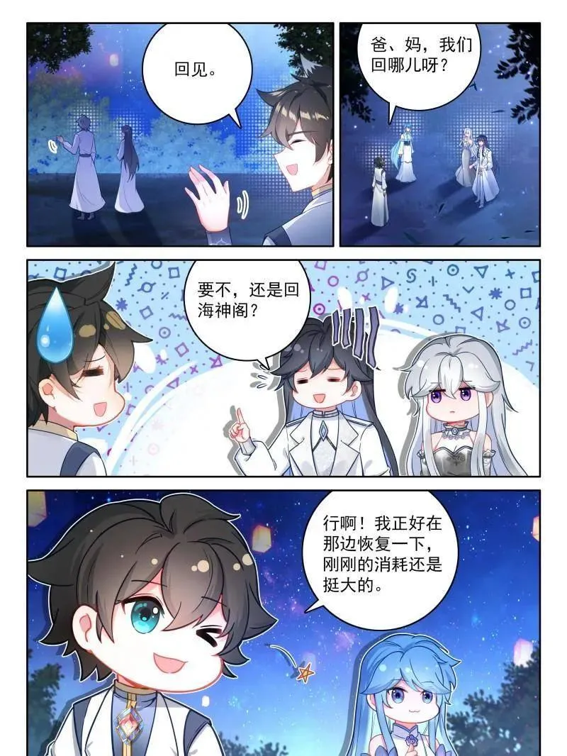 第557话 紧张的辉辉9