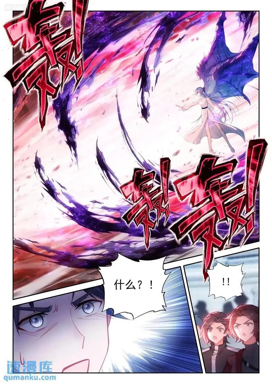 逆转乾坤颠倒阴阳3