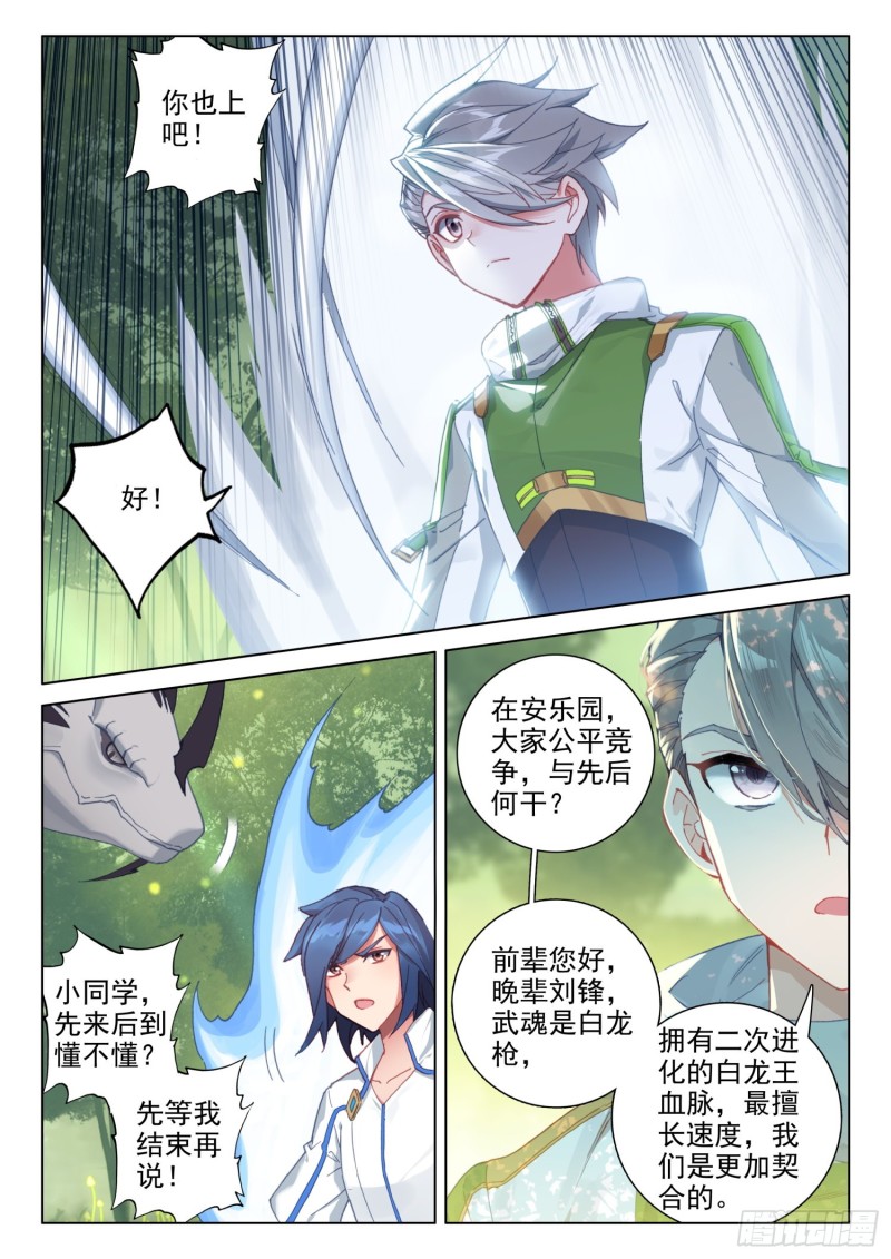 机缘的开始8