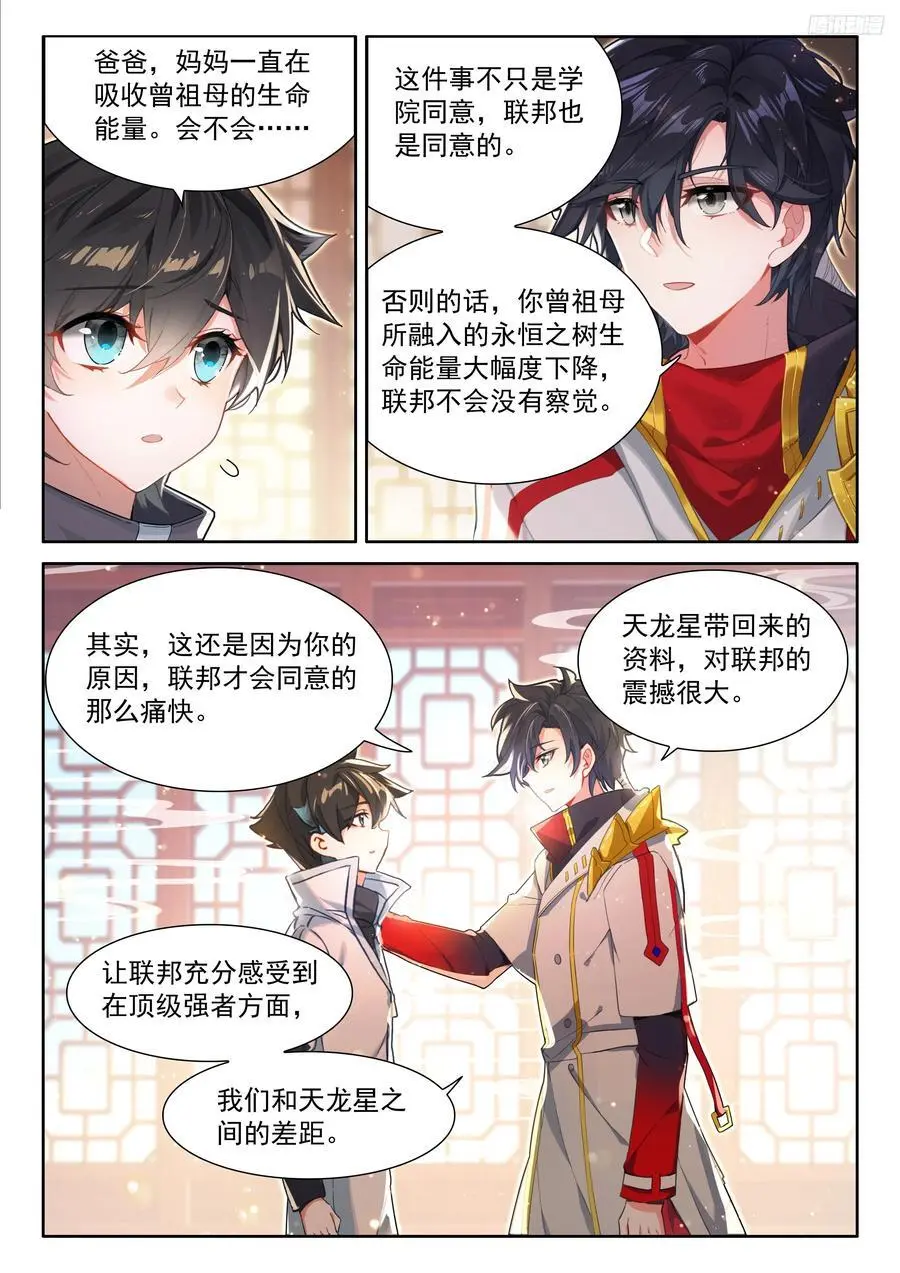 妈妈，醒来吧9