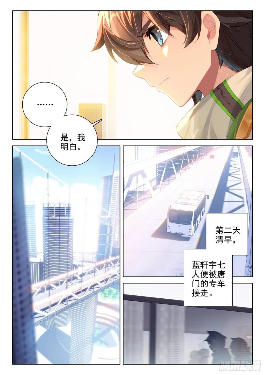 特殊的期末考试7