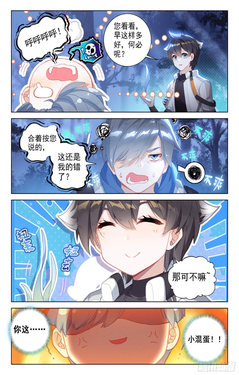 反物质导弹2