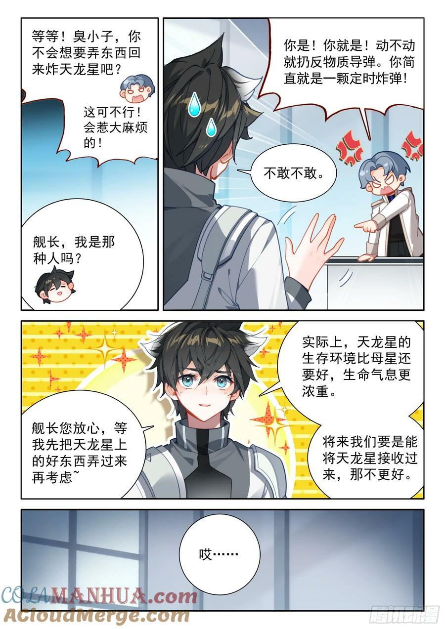 永恒天空城2