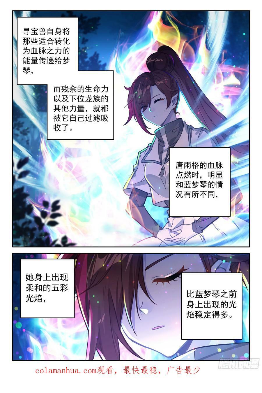 猎龙（上）15