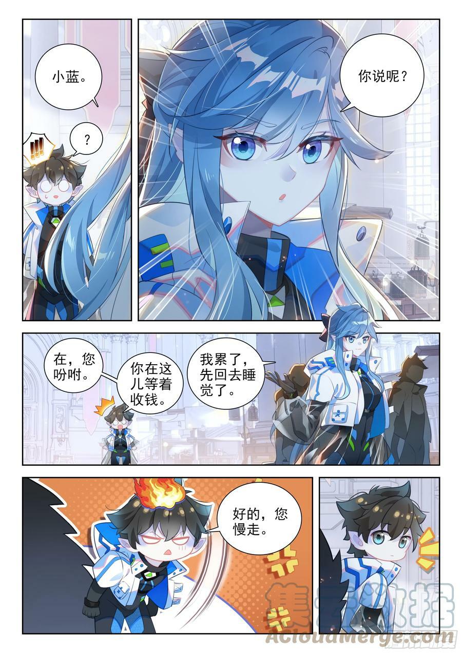 上位龙族大人！6