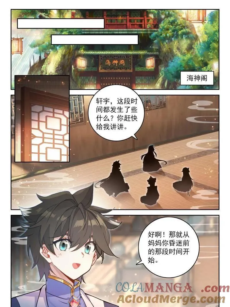 第558话 给我一点时间16