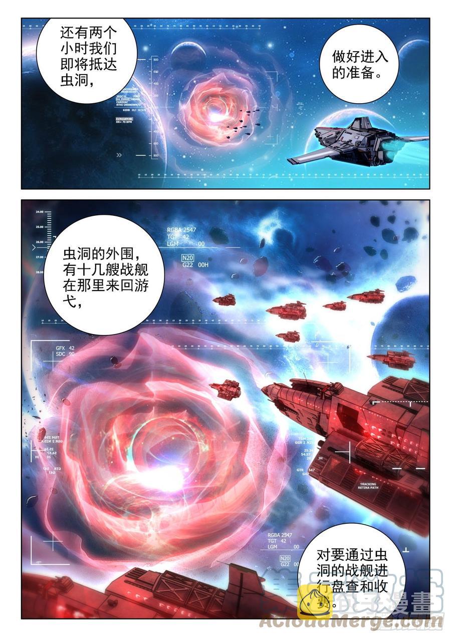 罪恶星球12