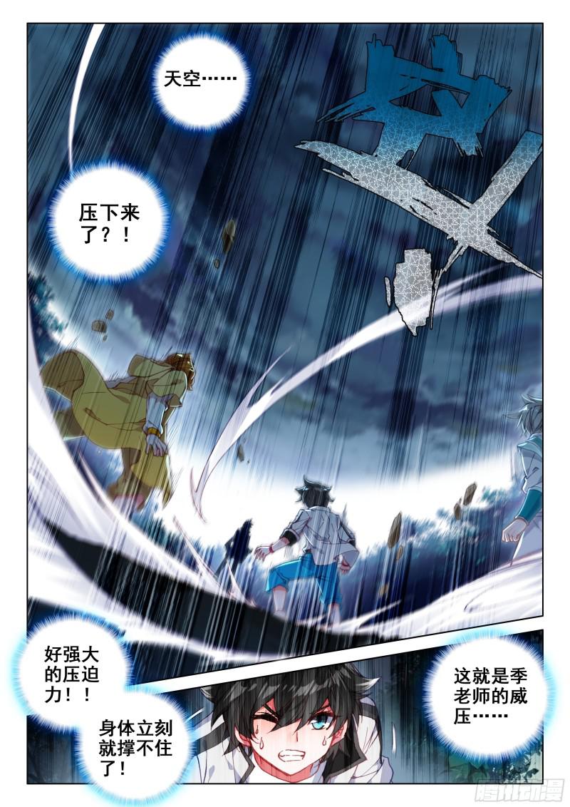 季老师的实力6