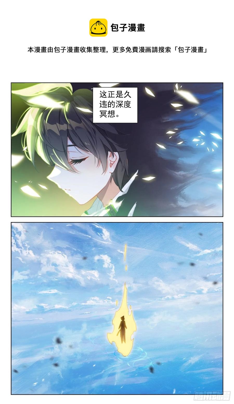 拜见主上15