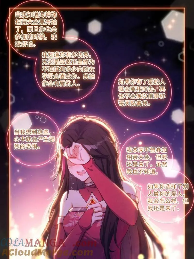 第558话 给我一点时间10