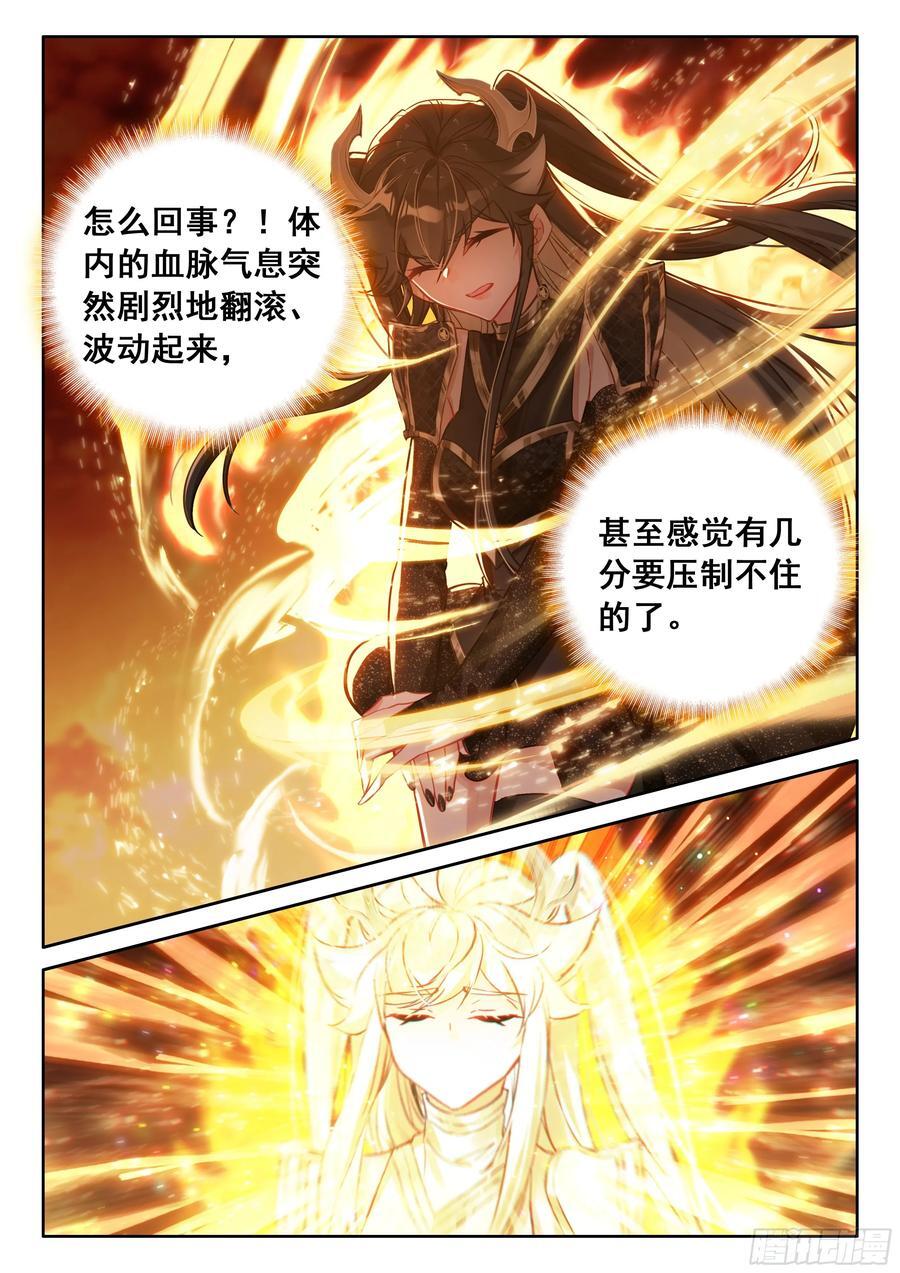 龙神回眸3