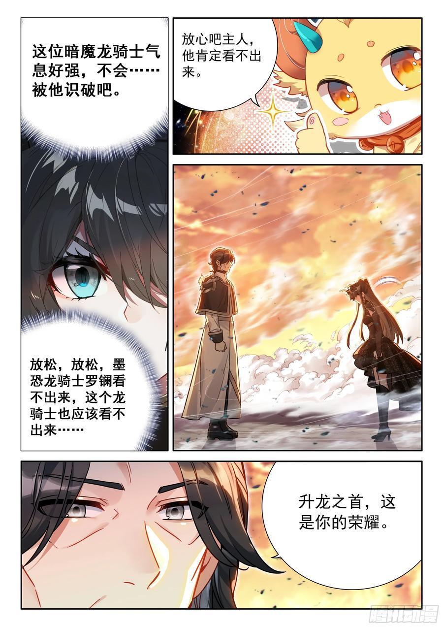 升龙之首（下）13