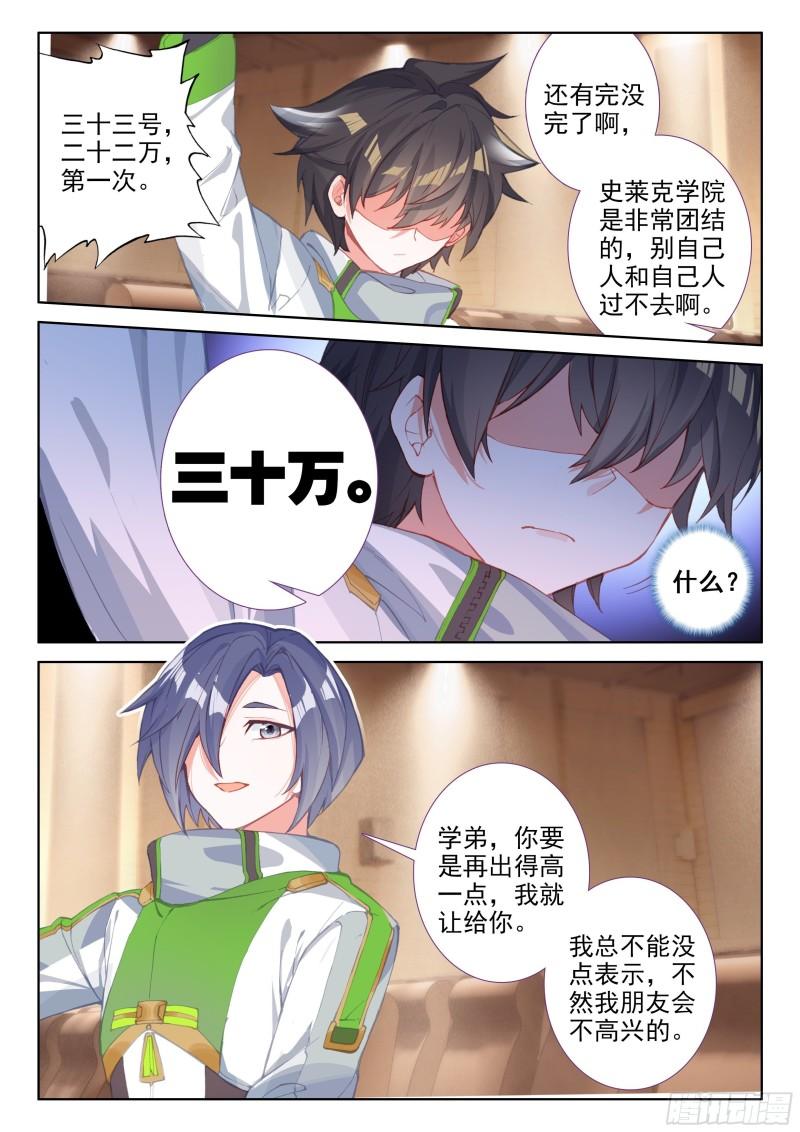 神秘的九彩宝石10