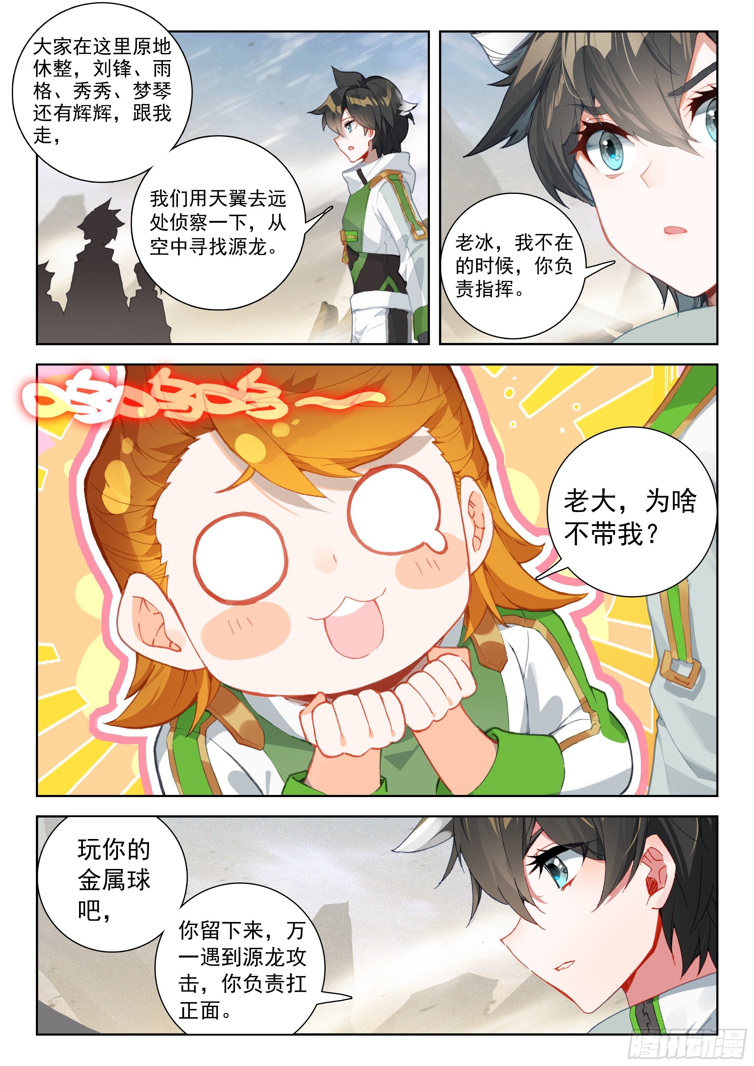 天翼升空13