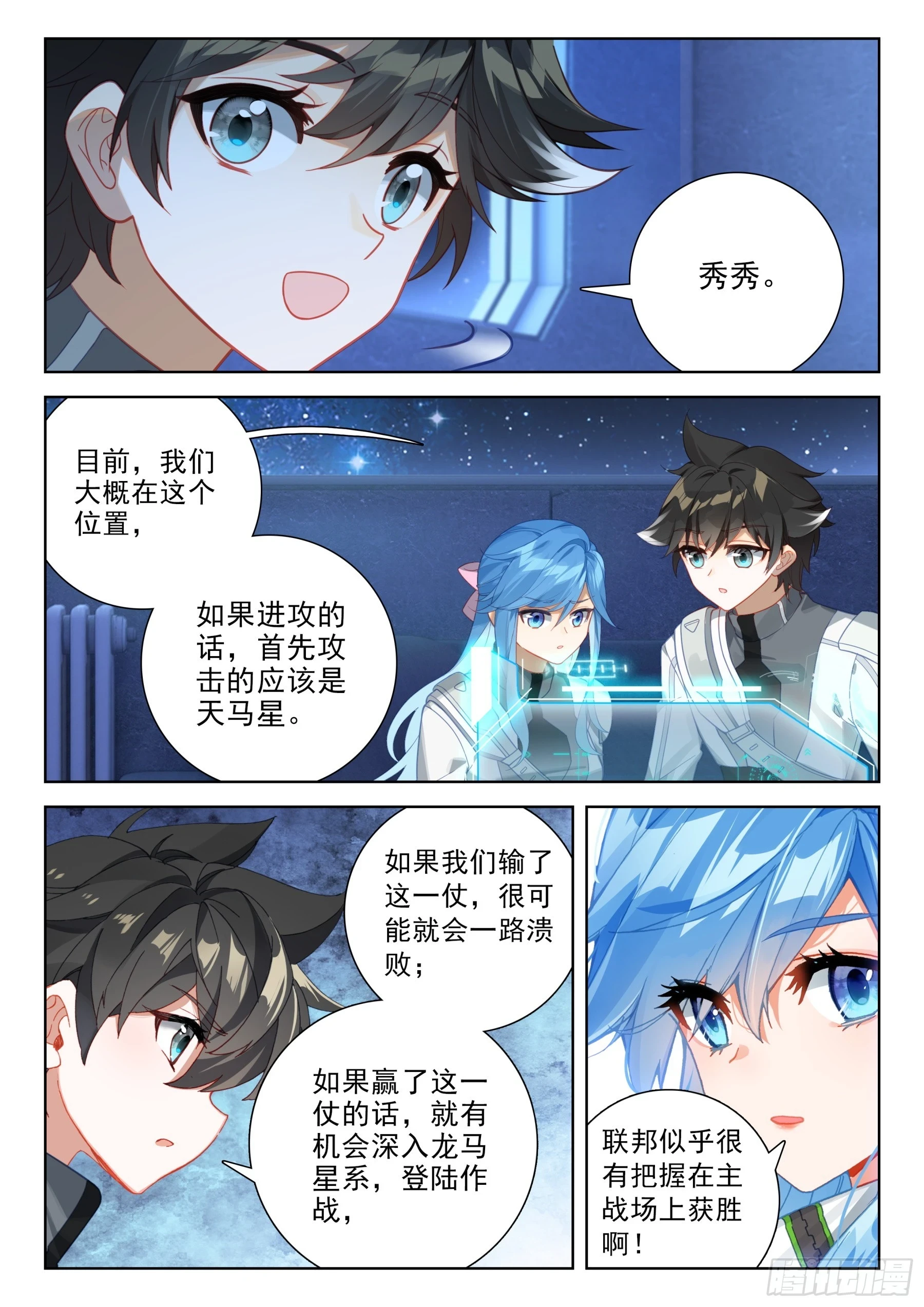 战前准备11