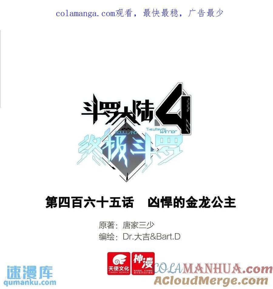 凶悍的金龙公主0