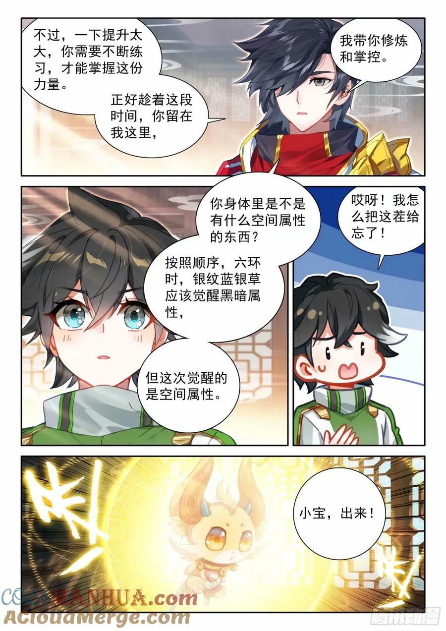 六环空间掌控10
