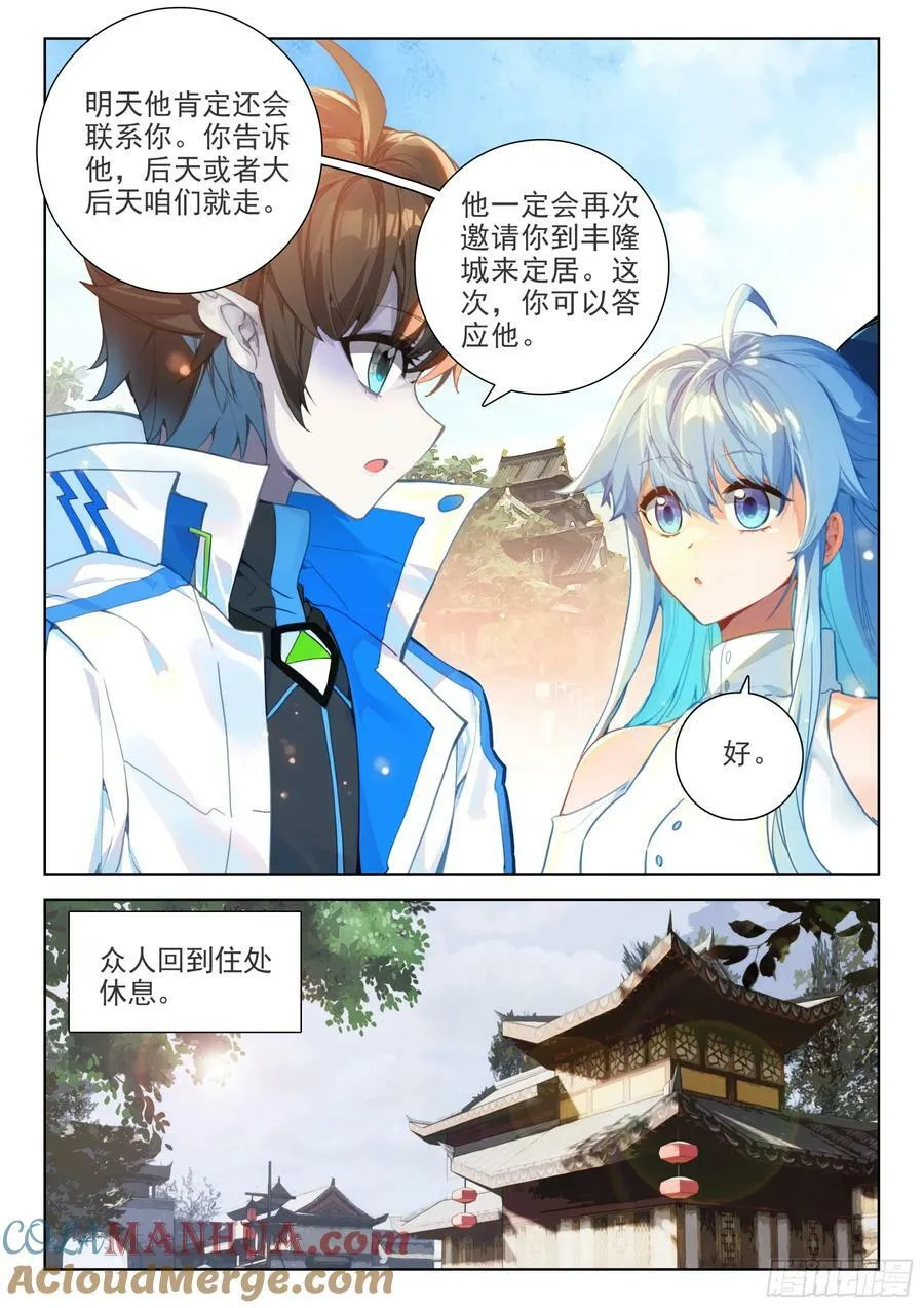 老阴谋家14