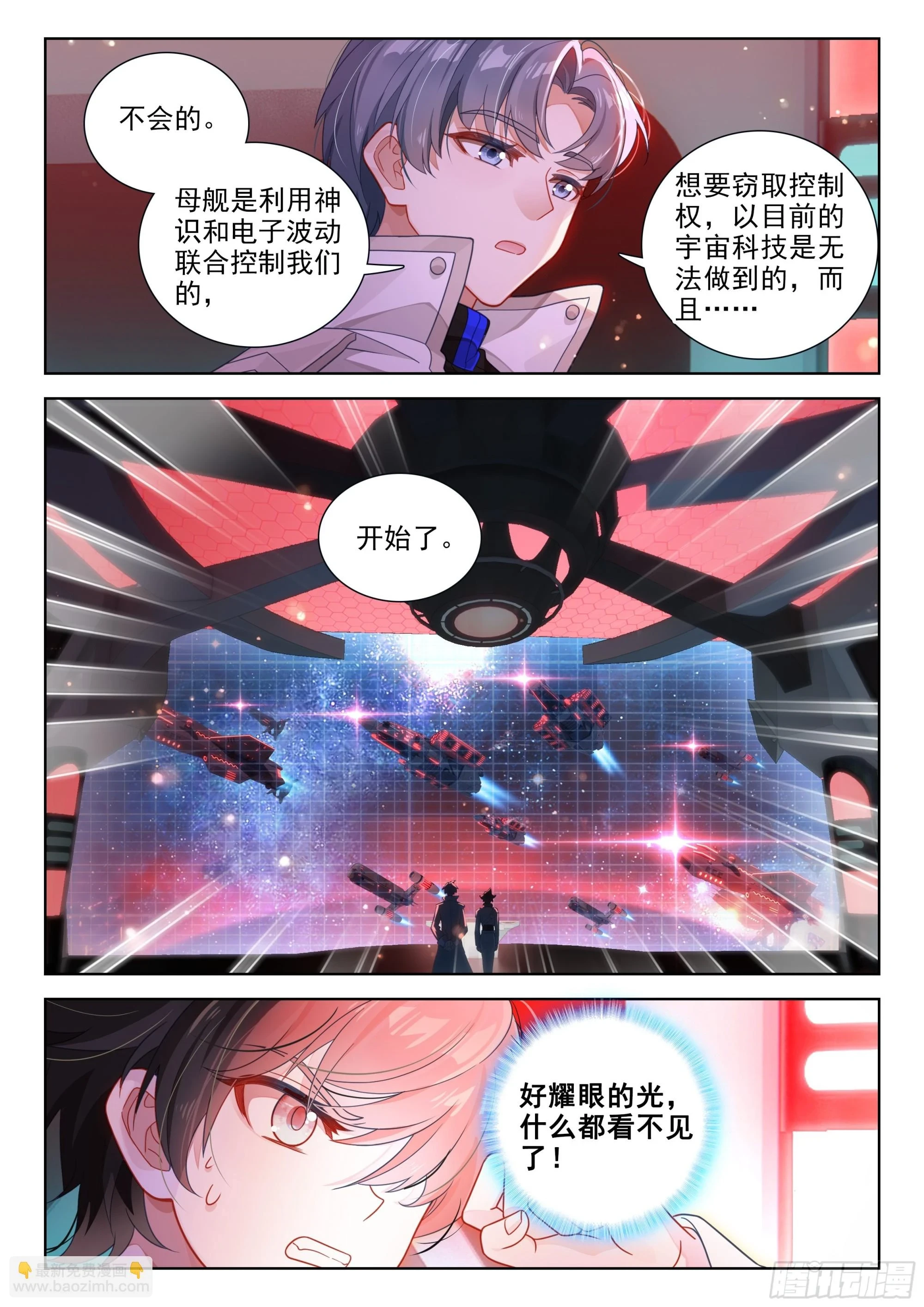 源晶计划启动6