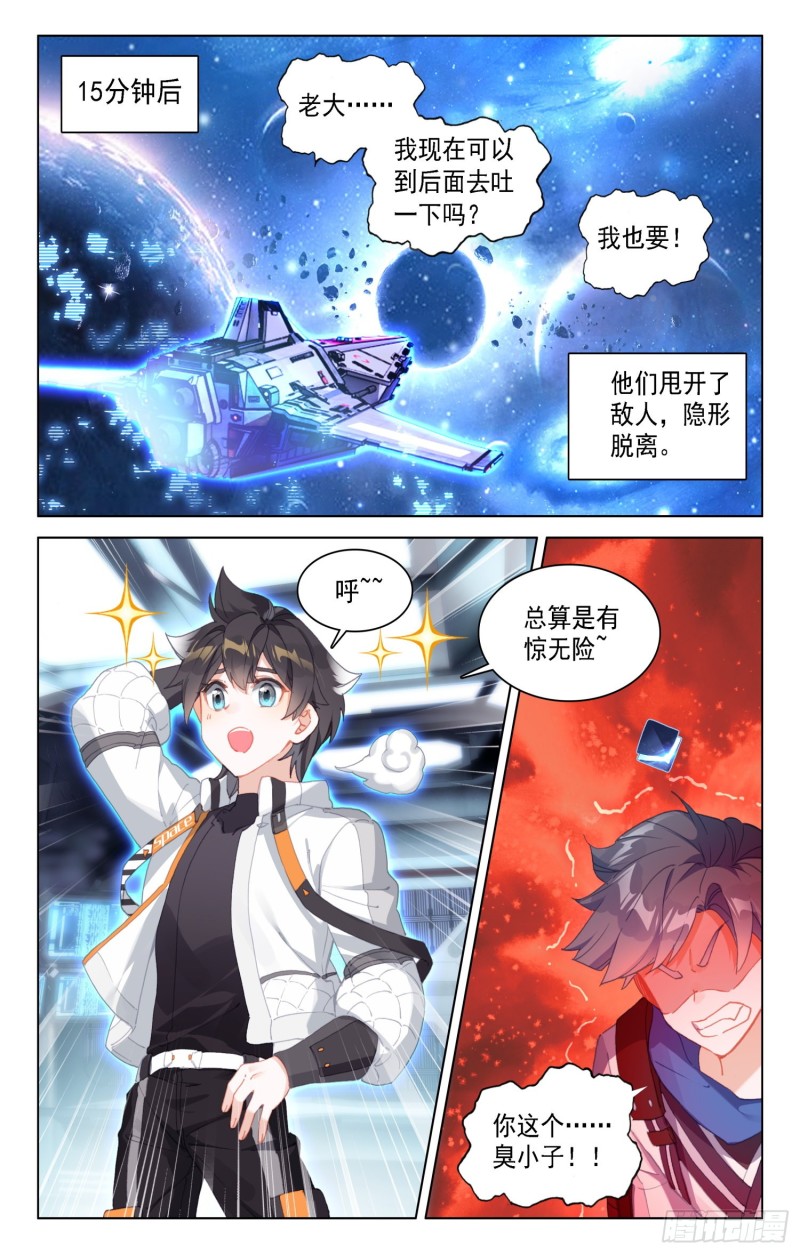 反物质导弹14