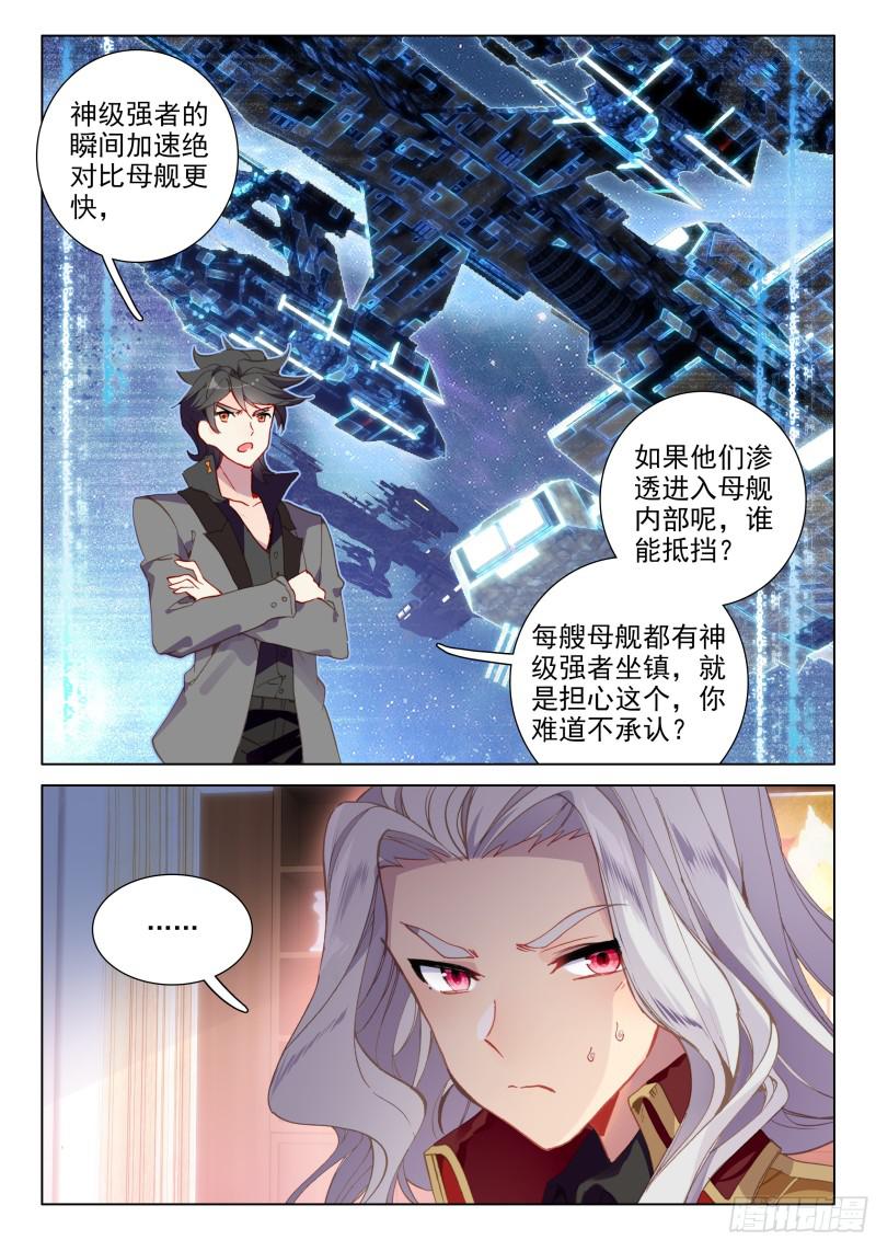 老师的争执8