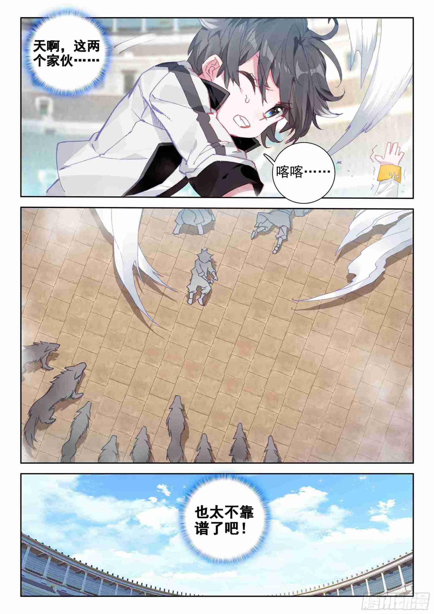 不靠谱的队友16