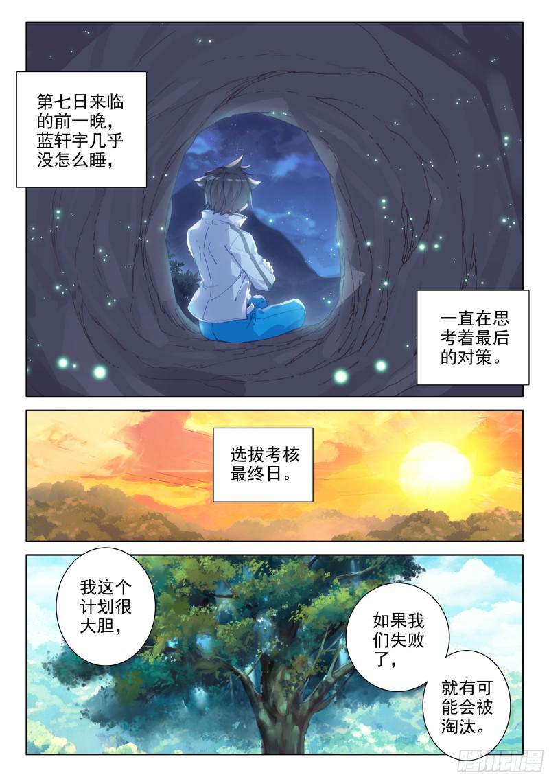 计划3