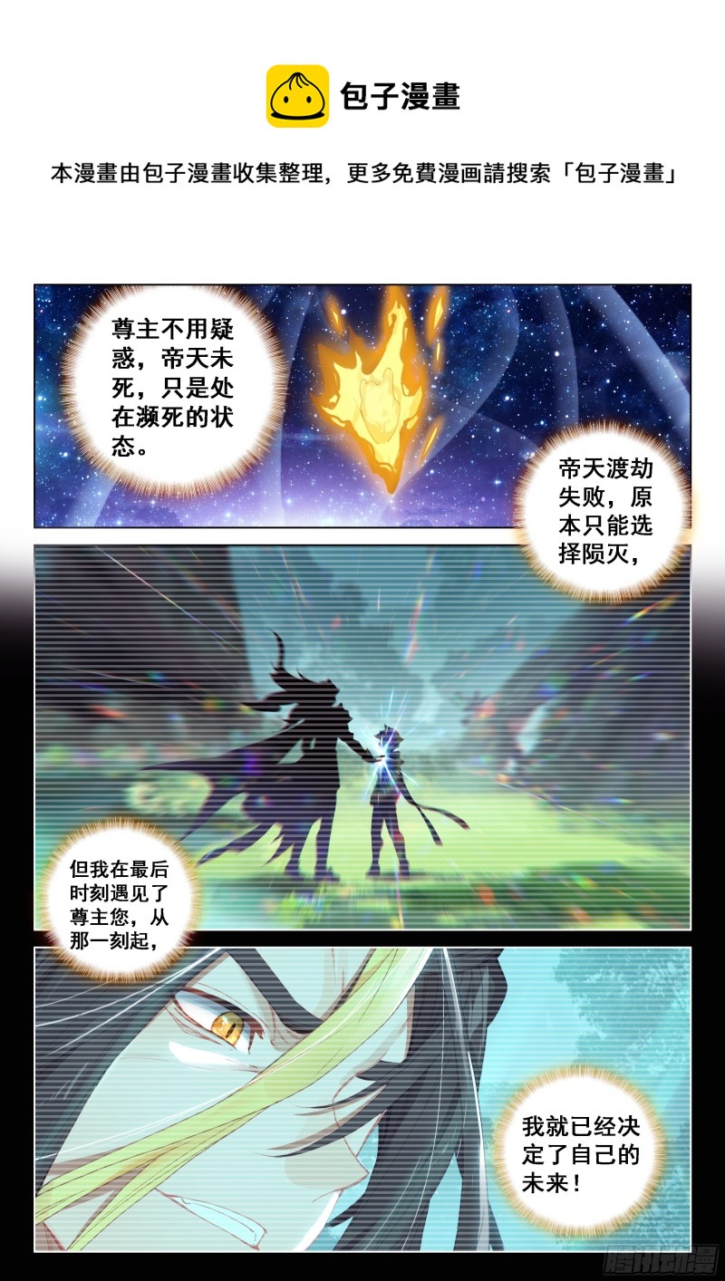 凶兽拜访11