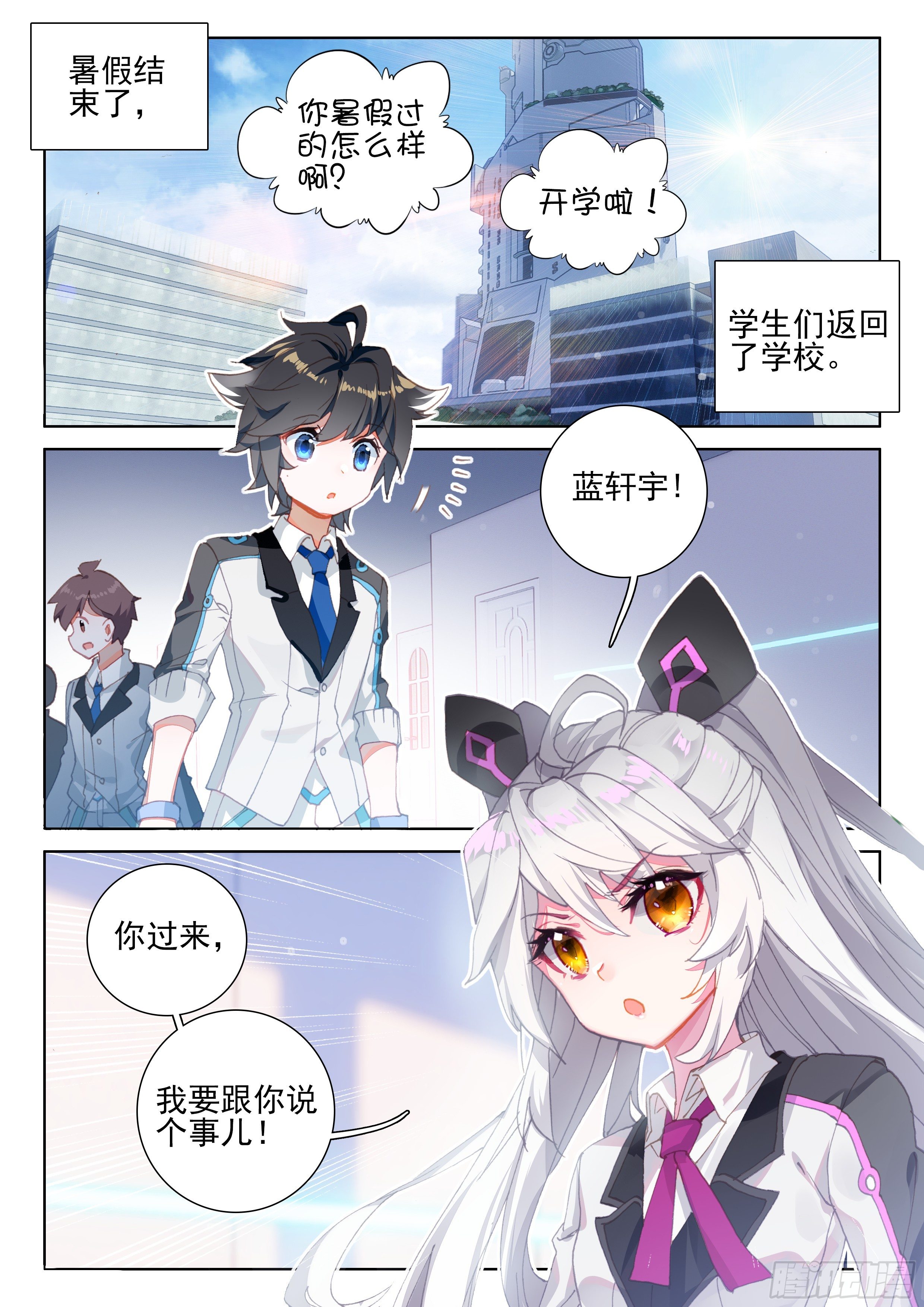 新学期8