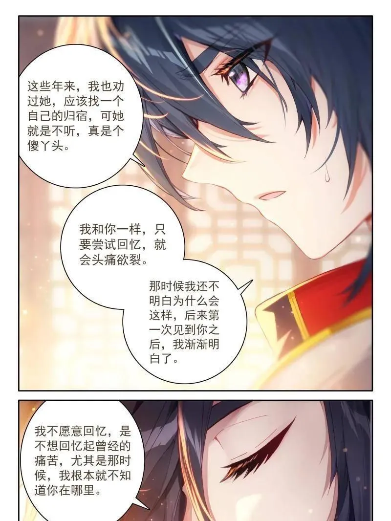 第561话 你想怎么保持亲密？3