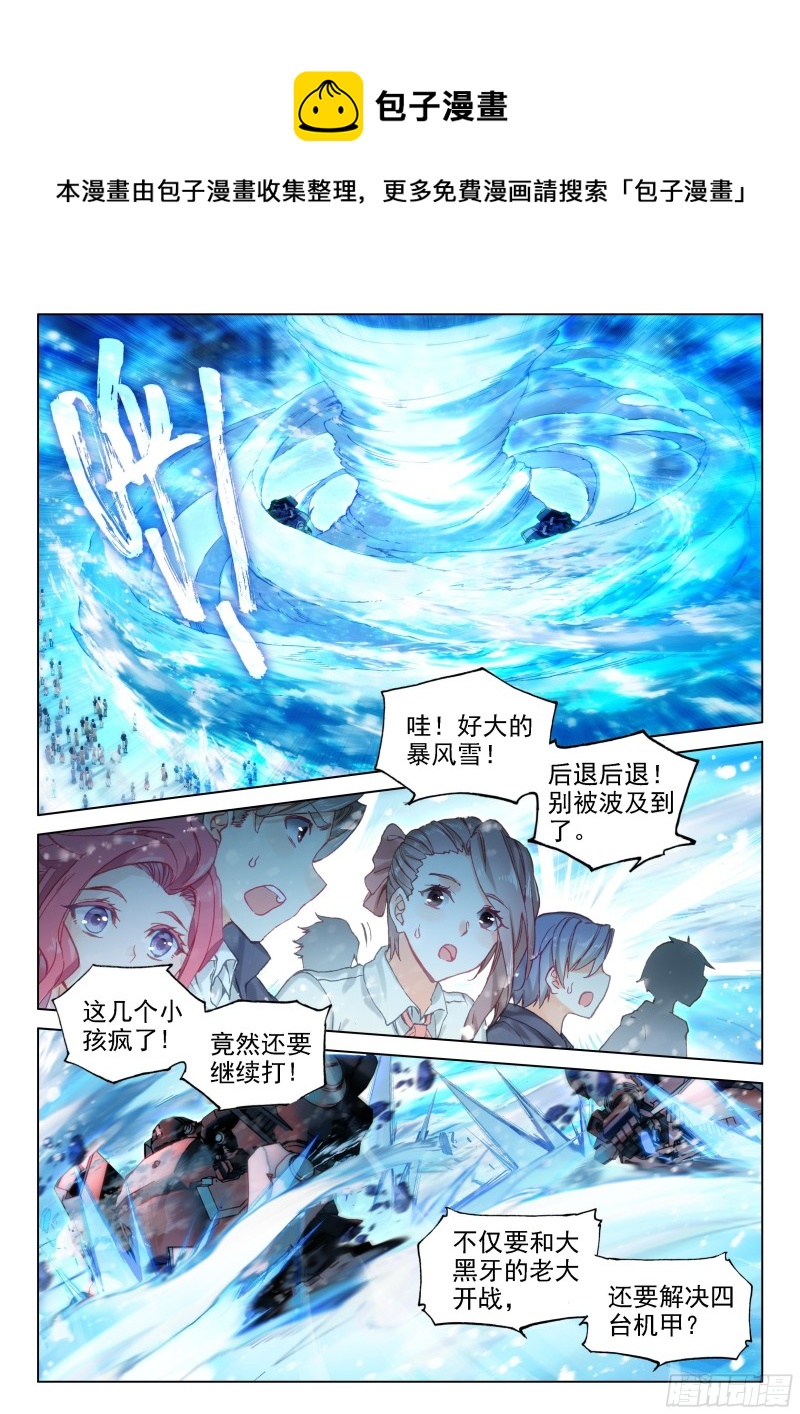 激战13