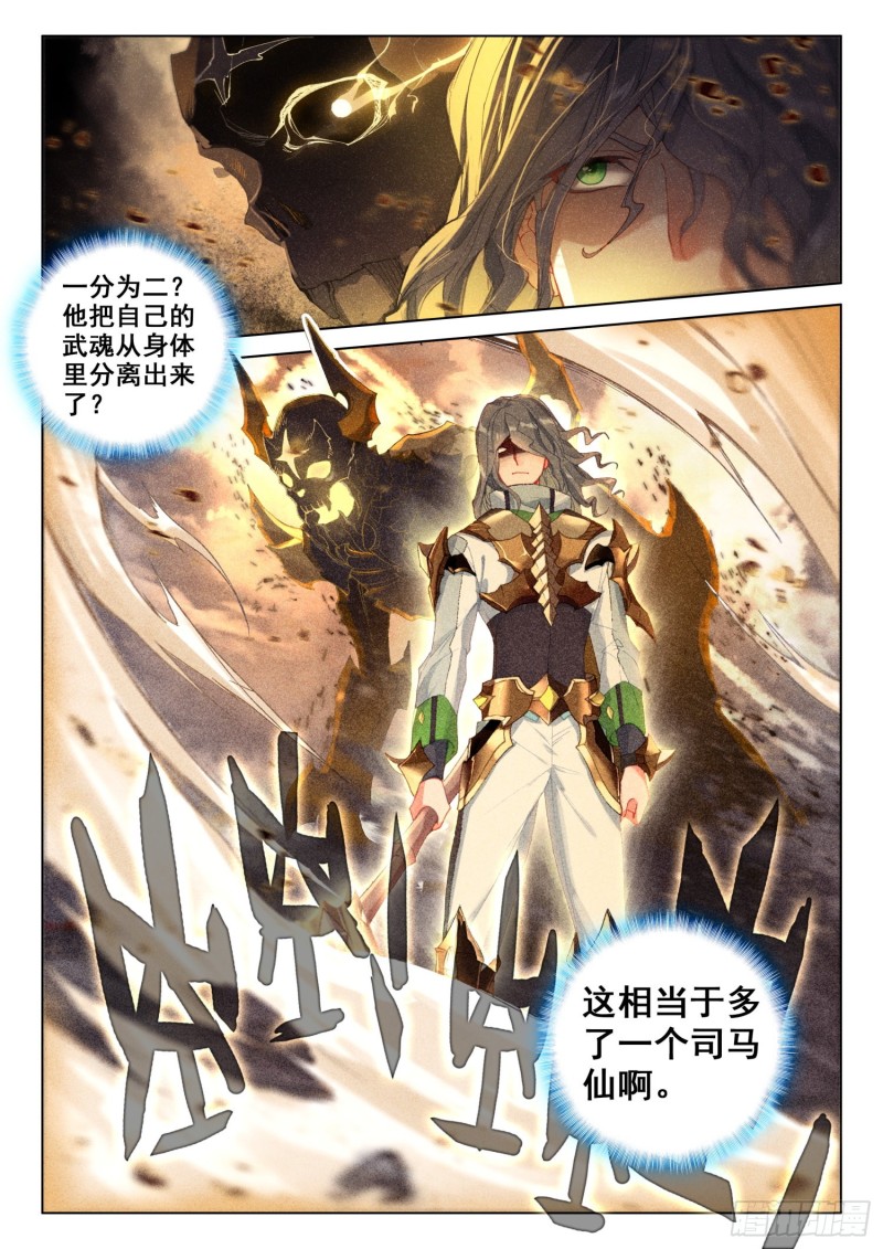 再战司马仙16