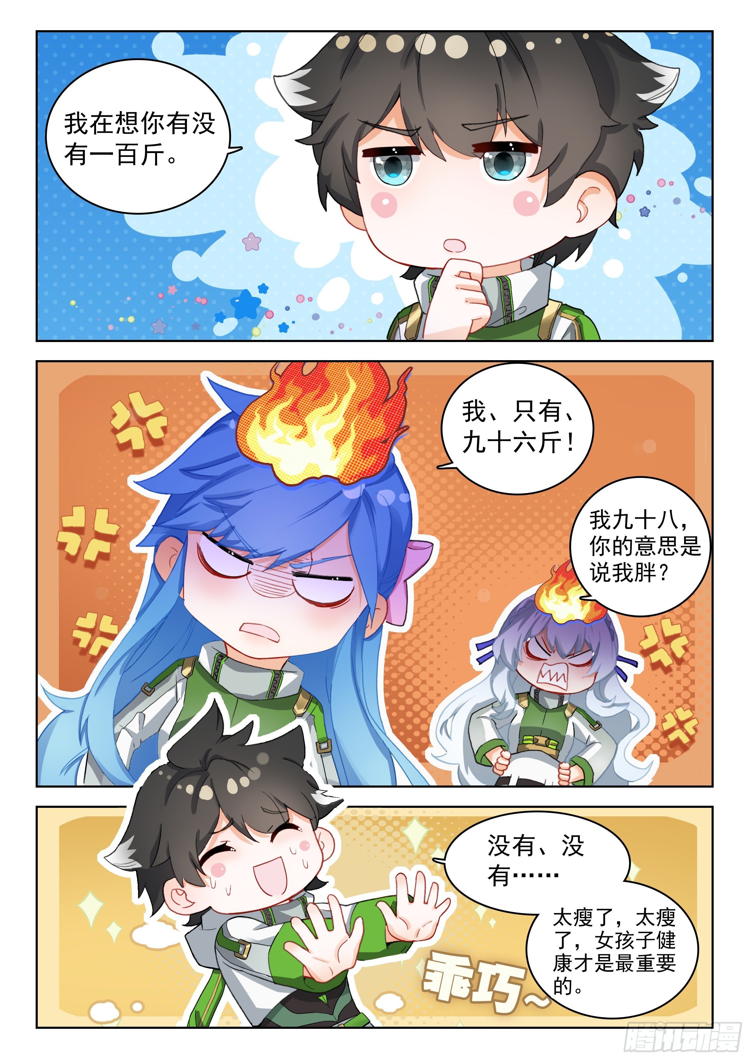 斗兽开始13