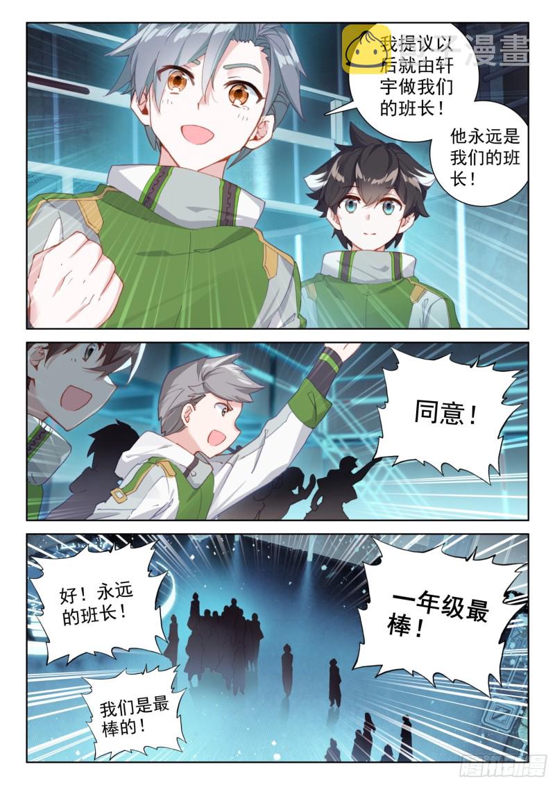 永远的班长4