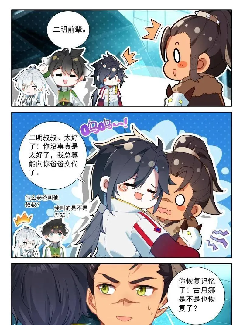 第563话 你头发乱了，我给你梳梳27