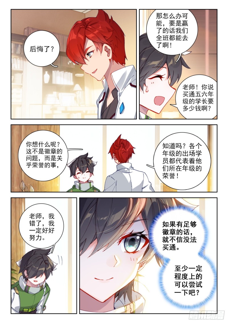 你会接受我吗？16