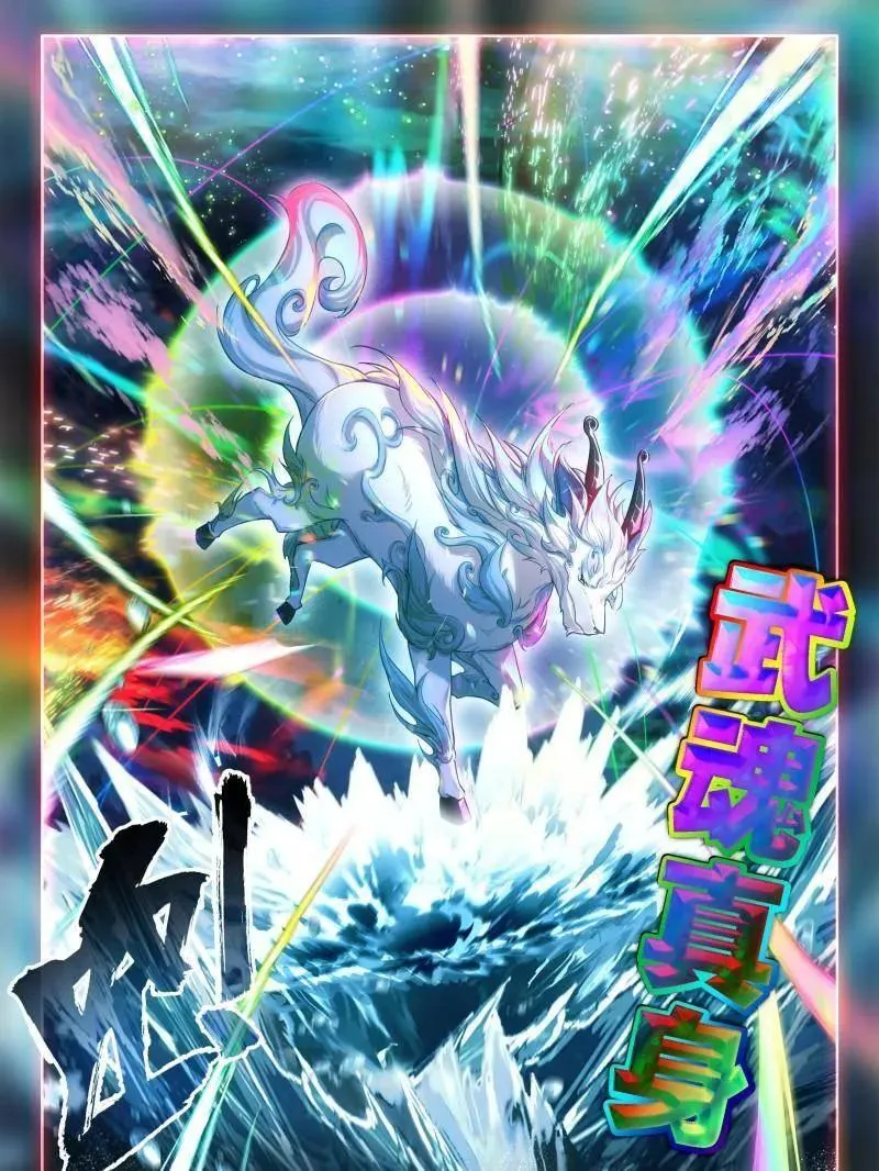 第553话 天地斩VS佛怒红莲5