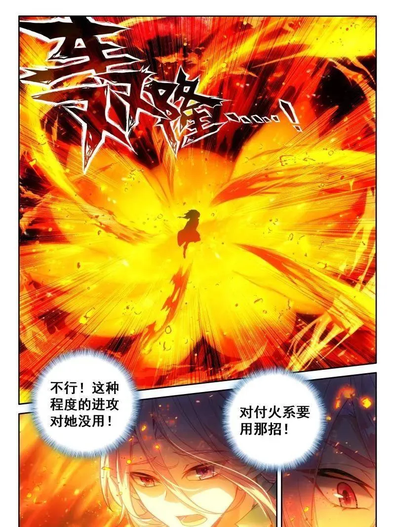 第550话 恐怖红莲5