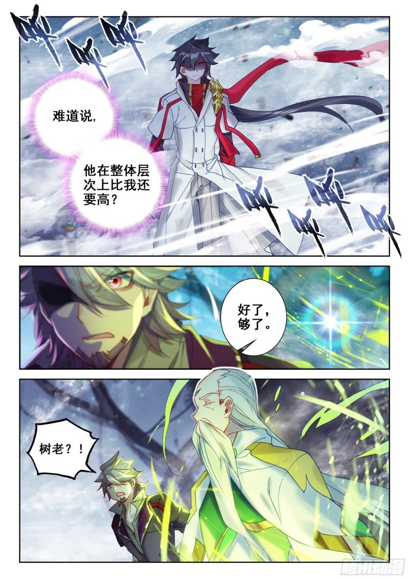 他回来了！16