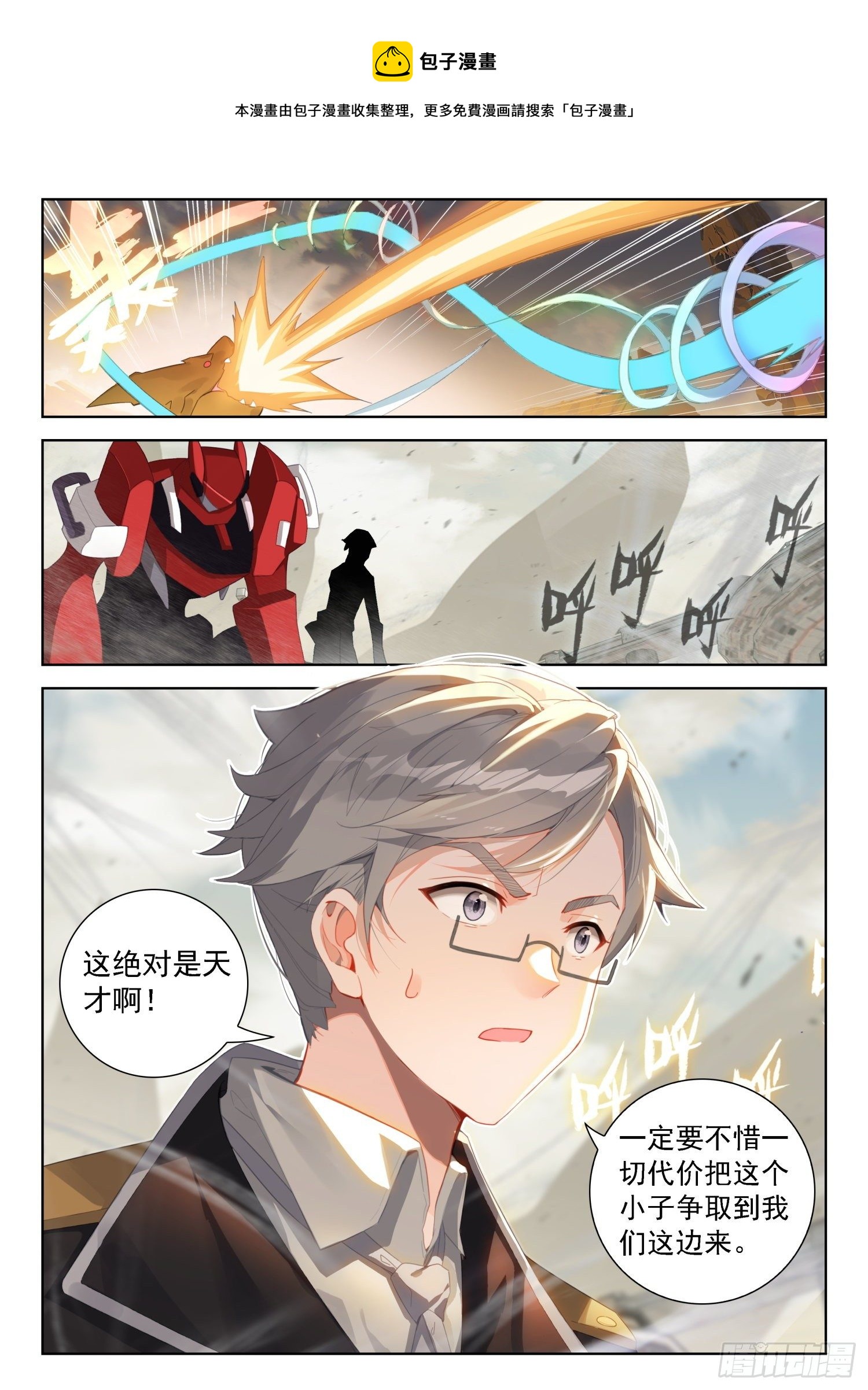 神级飞行员7
