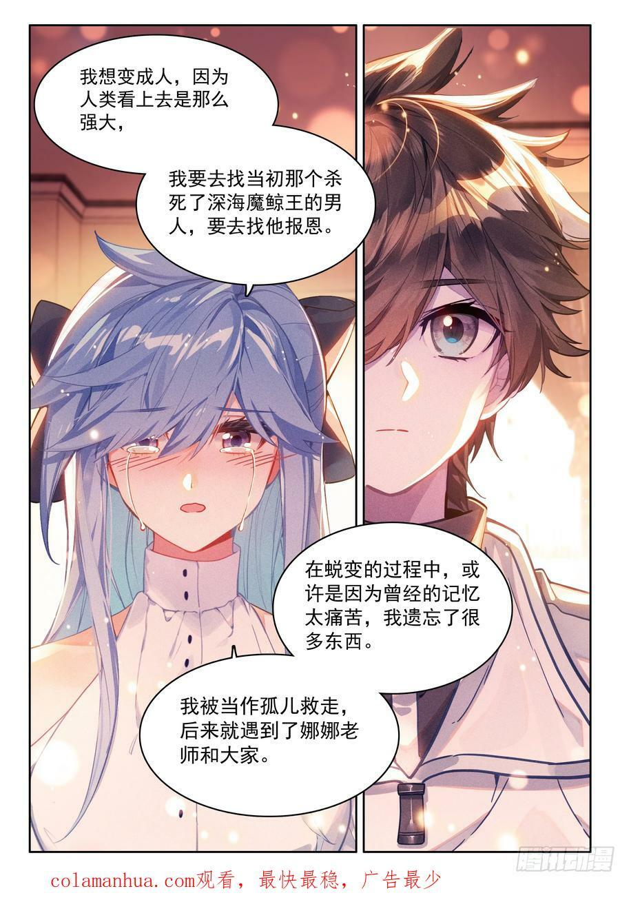 身世15