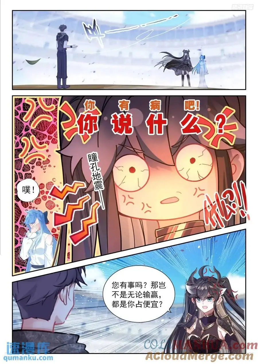赢了你嫁我输了我娶你6