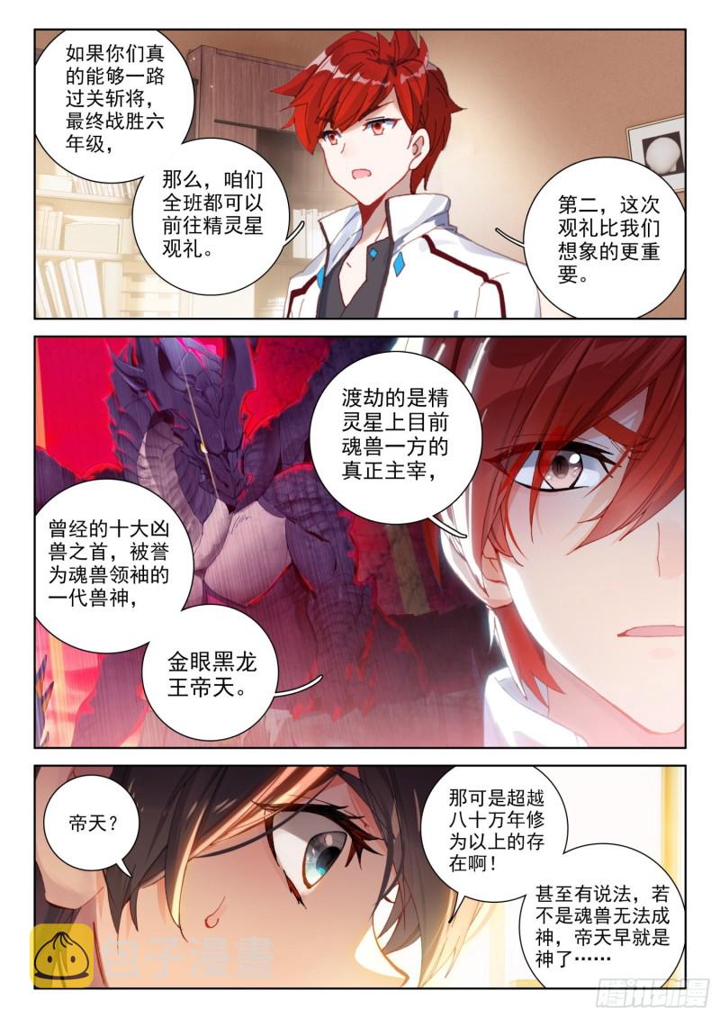 你会接受我吗？15