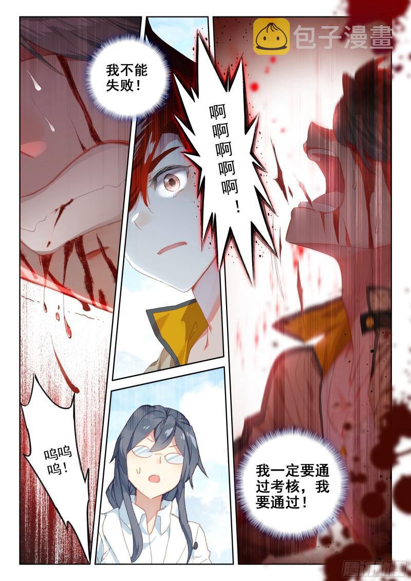 刘锋的意志15