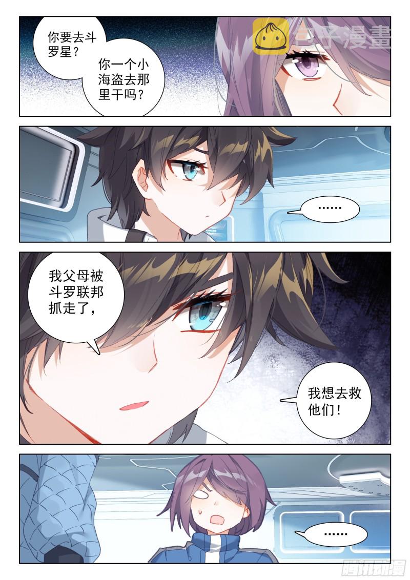传灵塔分部12